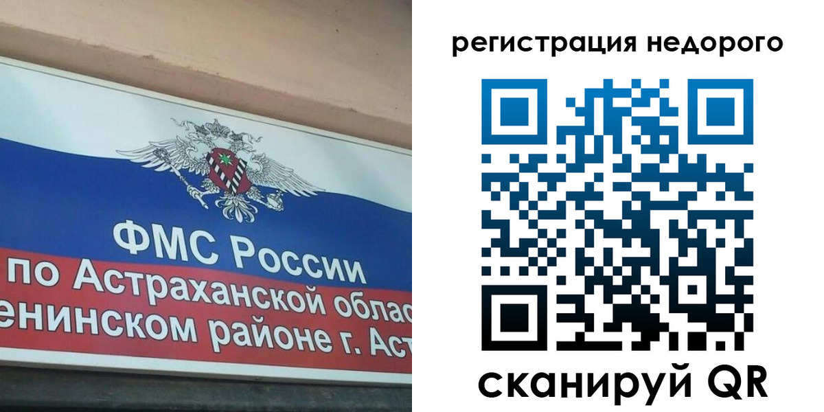 где прописаться в Каспийске